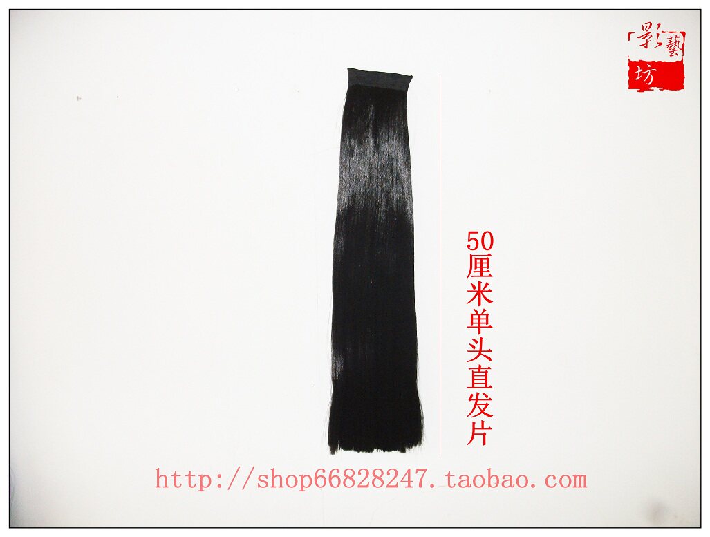 Extension cheveux - Ref 219454 Image 8