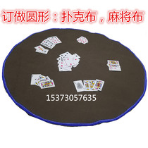 Customized mahjong table mat round chess table mat 1 m poker tablecloth thick mahjong table cloth mat playing card mat