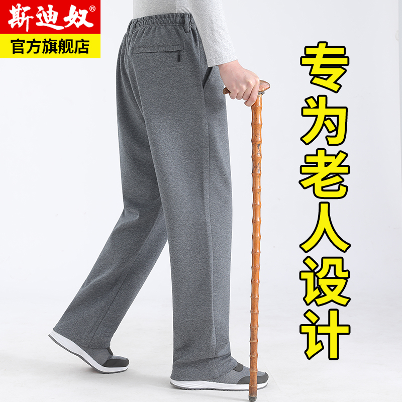 High-Waisted Deep-Crotch Grandpa Pants, Spring and Autumn Style, Elastic Waist Men's Pants, Summer Thin Style, Elderly Men's Sports Pants High-Waisted Deep-Crotch Grandpa Pants, Spring and Autumn Style, Elastic Waist Men's Pants, Summer Thin Style, Elderly Men's Sports Pants