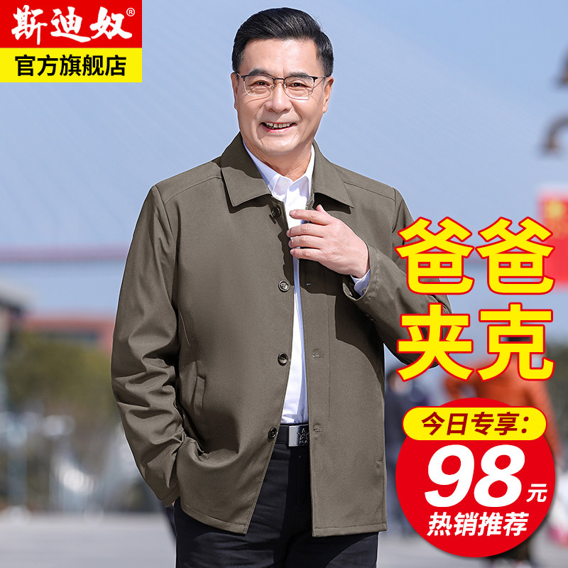 Elderly Men's Jacket for Spring and Autumn, Middle-Aged and Elderly Men's Clothing, Dad's Autumn Jacket, Grandpa's Casual Jacket for 80-Year-Olds