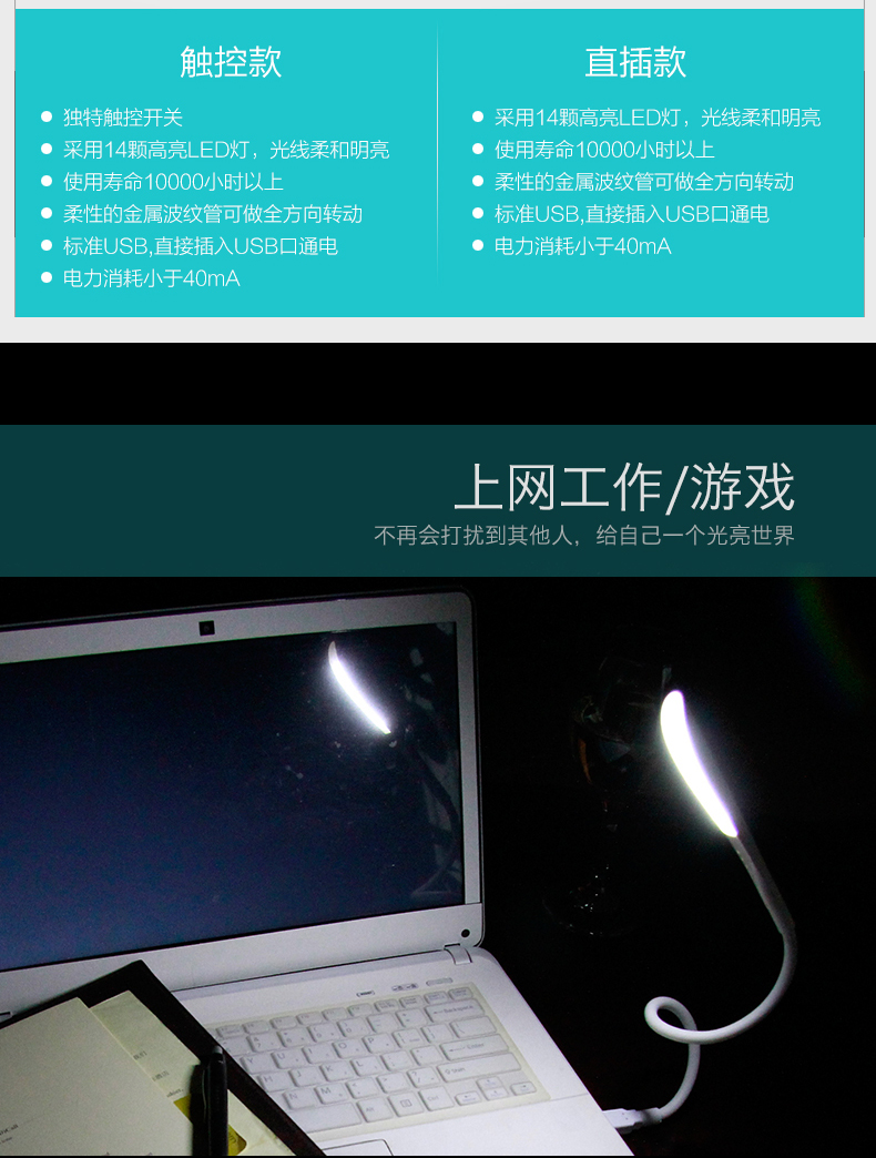 Lampe USB - Ref 375640 Image 9