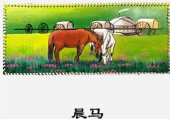 Mongolian Crafts Mongolian Featured Gift Mongolian Cow Leather Painting Pure Handmade Crafts Pendulum 