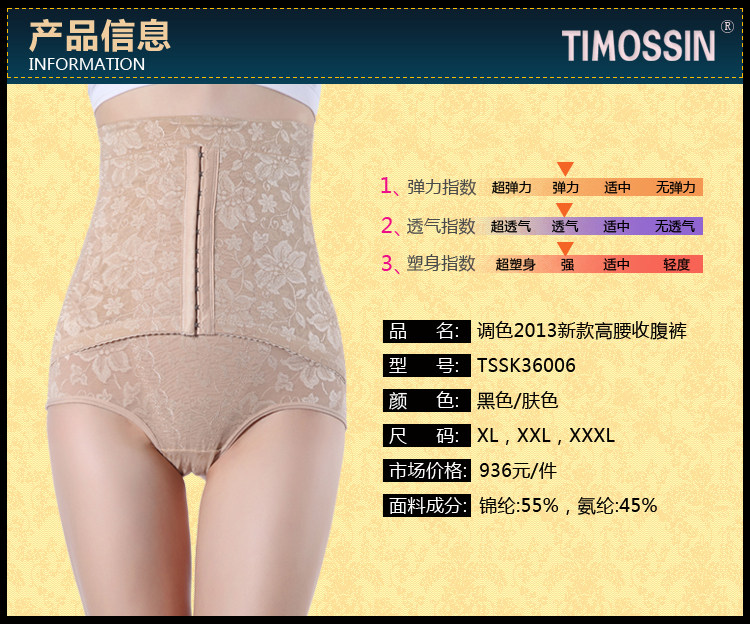 body amincissant en nylon - Ref 677250 Image 3