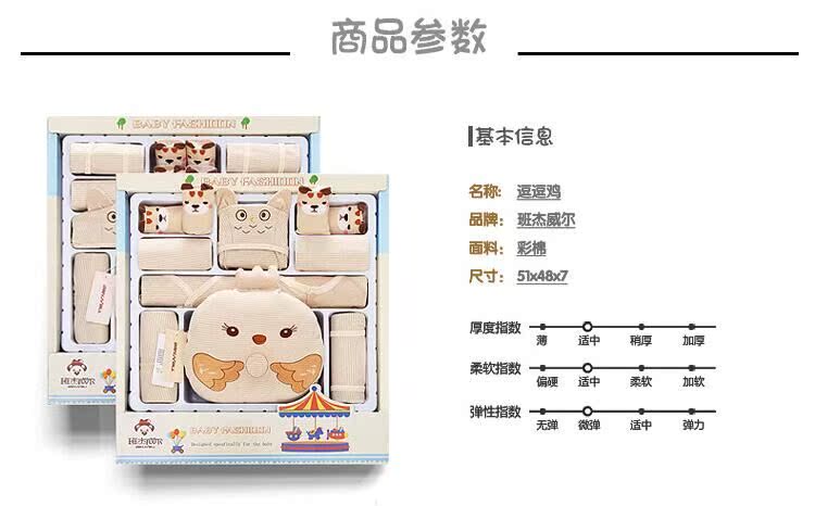 Bộ quần áo trẻ em hộp quà tặng đồ lót cotton sơ sinh Daquan mùa xuân và mùa thu gà năm bé quà trăng tròn set đồ cho bé sơ sinh