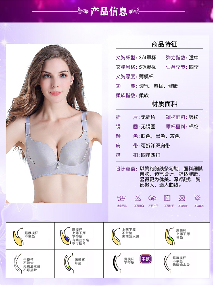 Chải một mảnh không dấu vết, không áo ngực vòng thép, không ràng buộc, thoáng khí, mịn màng, sâu V, tụ lại, một cặp đồ lót vú, cốc C mỏng áo kiểu nữ đẹp 2021