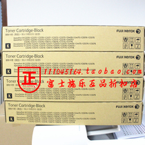 Fuji Xerox C2270 3370 4470 5570 red powder carbon powder ink cartridge original packaging