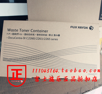 Fuji Xerox C2260 waste powder box 2263 waste powder box CWAA0777 original