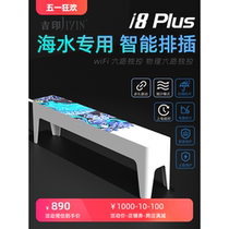 Jiyin seawater intelligent plug-in fish tank socket wifi mobile phone remote control timer tide mode plug-in board