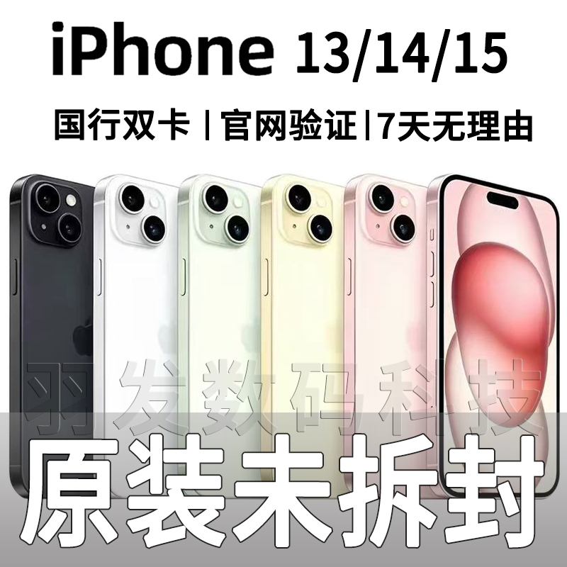 [Unopened] Apple iPhone 15 Chinese Version Dual Sim Apple 14 Phone Full Network 5g Apple 13 Mini