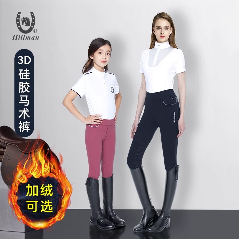 Hilman Autumn Winter Plus Suede Children Equestrian Pants Speed Dry 3D Full Glue Anti Slip High Waist Equestrian Riding Horse Pants Woman-Taobao