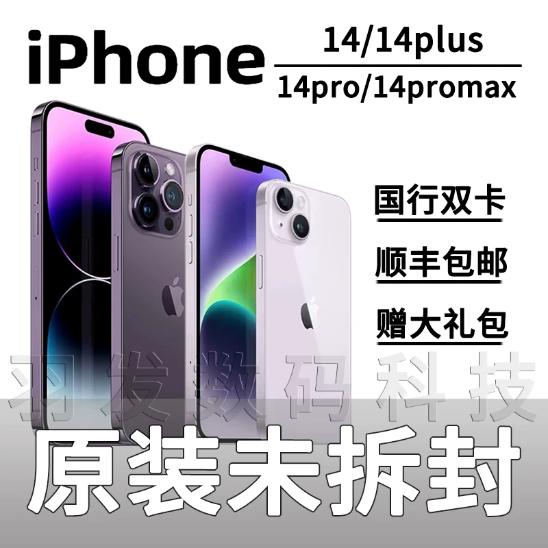 Apple, genuine mobile phone, iphone, 14plus, 5G