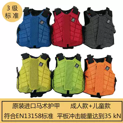 German imported Salerhorse safety armor men and women with the same child equestrian professional protective vest