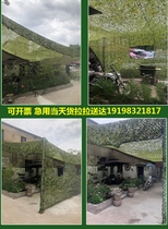 Anti-aerial photography hidden net camouflage net battlefield net forest green shade net outdoor camouflage sunshade net sun protection cloth double layer