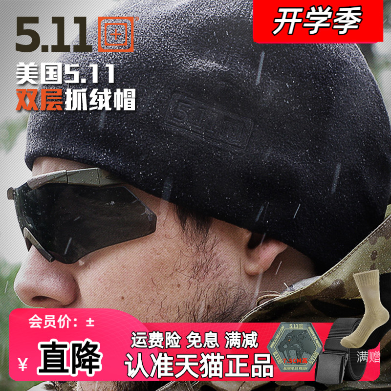 American 5.11 fleece hat winter outdoor warm and cold protection 511 special forces tactical pullover ski hat 89250