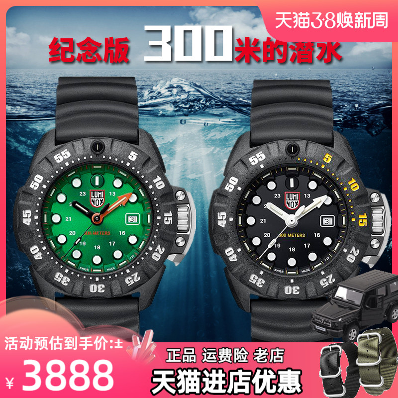 luminox Tactical Watch Men Outdoor Diving Night 1551 1555 Swiss Remino 1567 Green Water Ghost