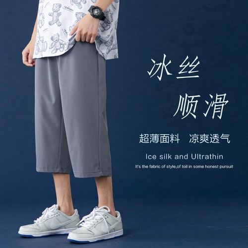 Летние трендовые шелковые цветные штаны для отдыха, свободный прямой крой, в корейском стиле