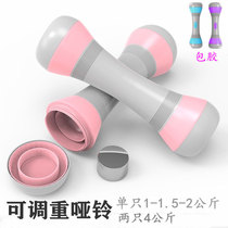 Dumbbell ladies adjustable weight fitness equipment household small dumbbell weight loss practice thin arm girl child Yalu