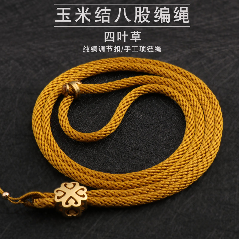 Necklace rope neck yellow lanyard 3 5mm thick jade pendant hand-woven gold red black pendant rope