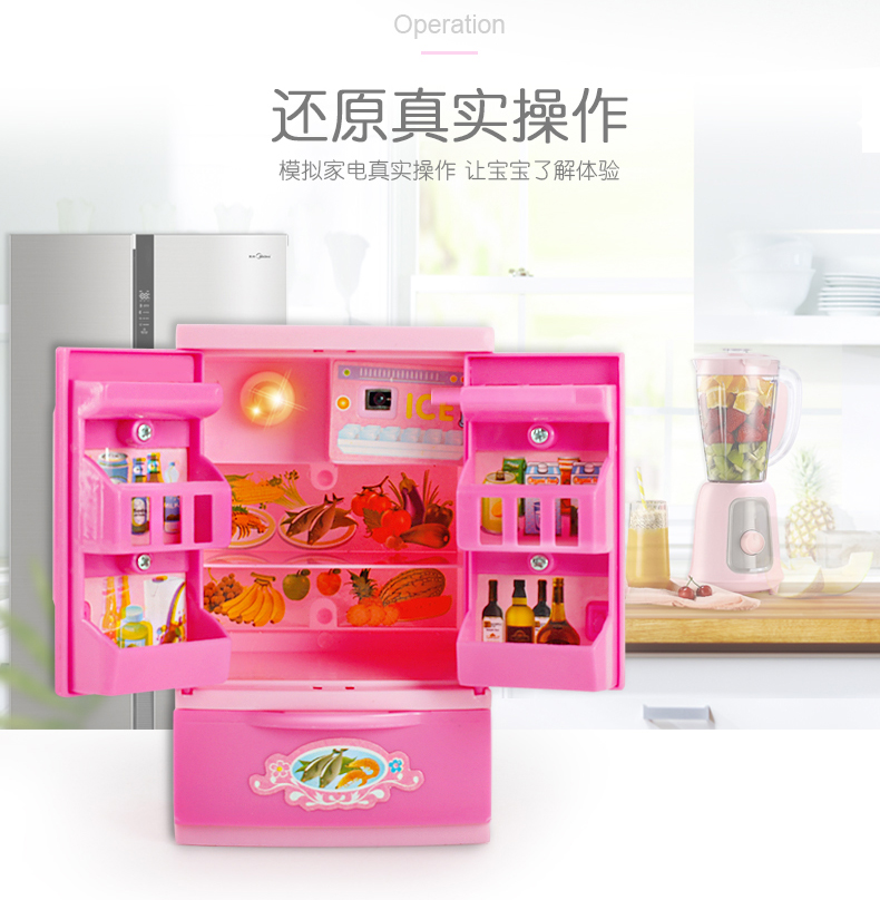 Đồ chơi trẻ em rung, bé gái, nhà cửa, mô phỏng, bếp nhỏ, tủ lạnh nhỏ, máy giặt, nhà vệ sinh, đồ gia dụng, nồi cơm điện đồ chơi cho bé