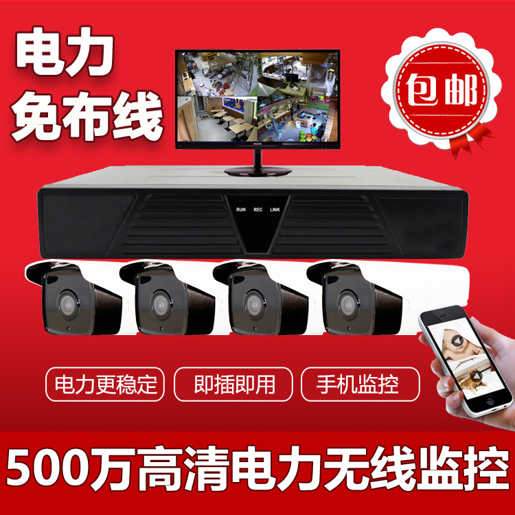5 million wireless monitoring package Home shop monitoring debugging-free power monitoring package Wireless monitoring package