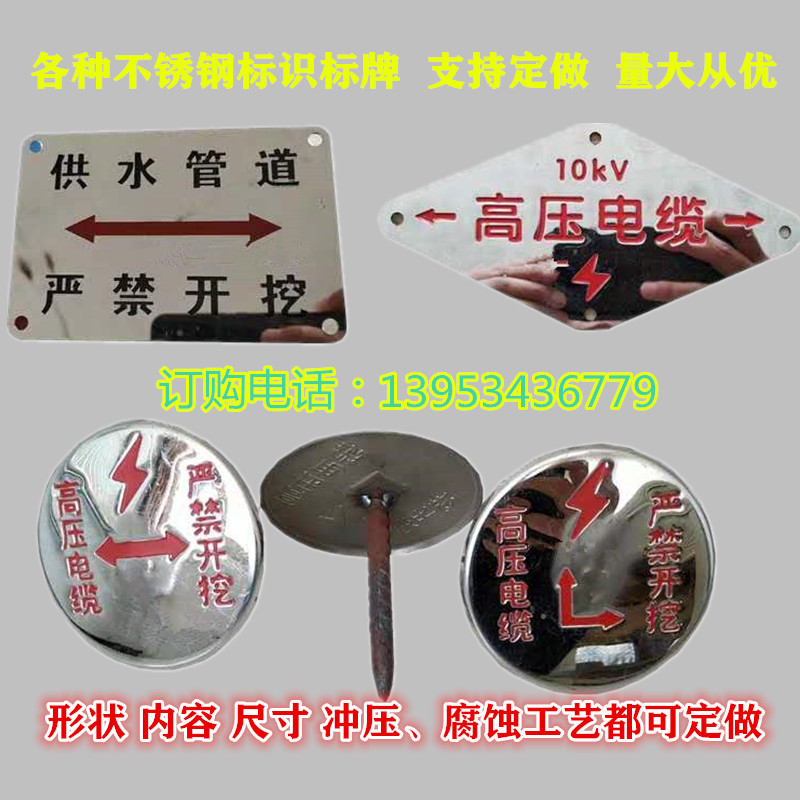 High-voltage low-voltage stainless steel to the ground stickers ground signs power cable signs landmark safety signs