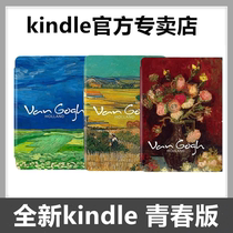 Chongguan promotion kindle youth edition protective case Automatic hibernation protective case Leather case e-book protective case