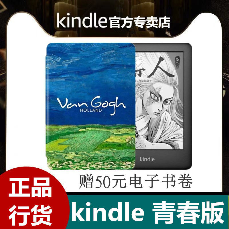 Guobang Kindle Youth Edition Amazon e-book reader Comic edition E-paper book ink screen