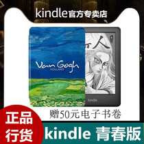 Guohang Kindle Youth edition Amazon e-book reader Comic edition E-paper book ink screen 658