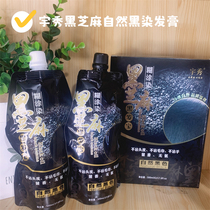 Hair salon special Tianke Yuxiu black sesame black hair natural black one wash black times mixed nutrition black hair cream large package