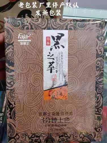 Hair Jazz Black Extract Natural Black Wash Black Oil Water Non-Ammonia Plant Hair Dye Black Hair Cream Baked Oil - Taobao