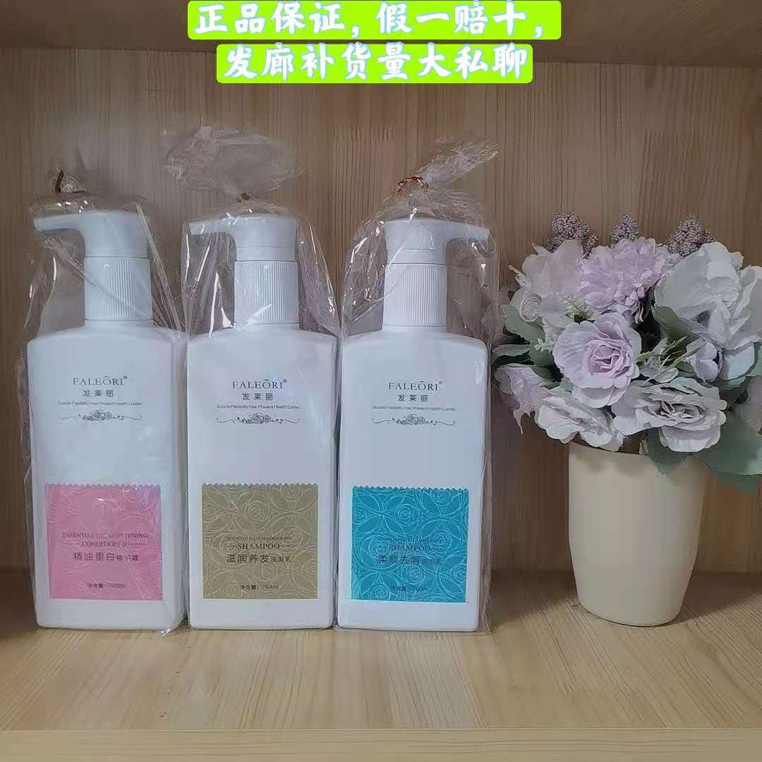 Falaili Rose Beauty Shampoo Long-lasting Fragrance Rose Essential Oil Fluffy Oil Control Anti-dandruff Itching Soft Hair Care