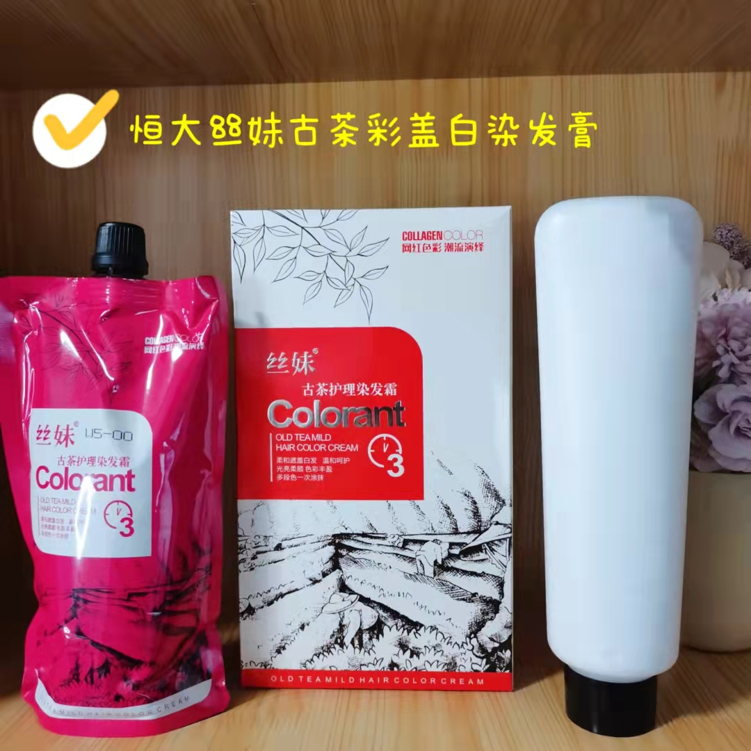 Evergrande Simei Ancient Tea Care Net Red Color Hair Dye Cream No Ammonia Covering White Hair Hair Dye Cream No irritation can be used at home - Taobao