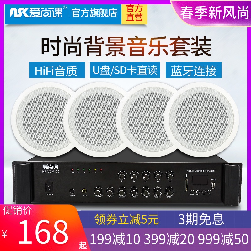 Love-class ASK-515 four package suction top-horn suit constant pressure power amplifier suspended ceiling ceiling ceiling acoustic speaker