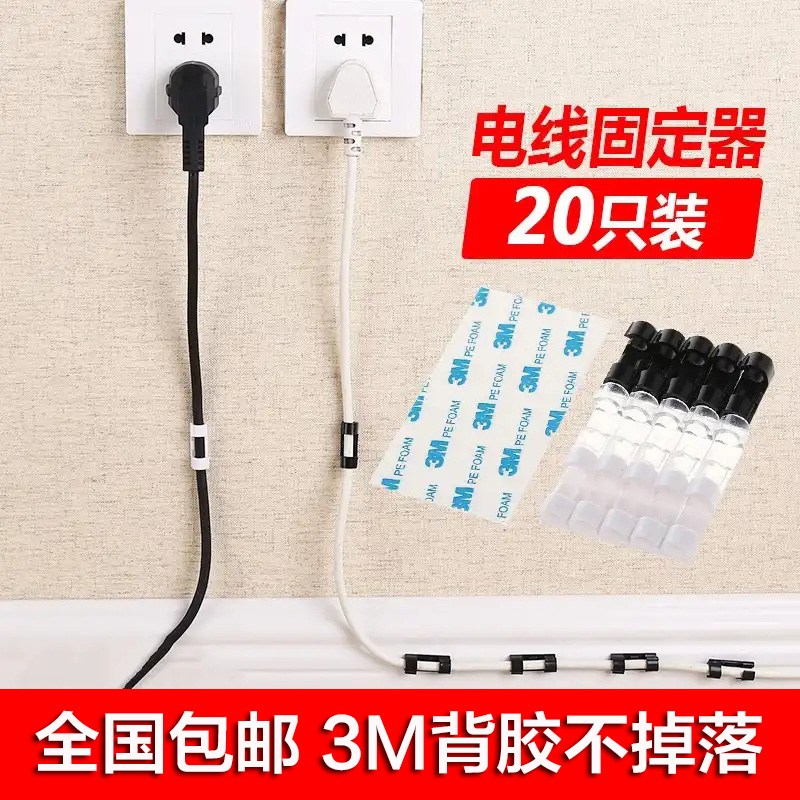 Easy storage artifact Home standing wire data line cable manager Wire holder QC4792P