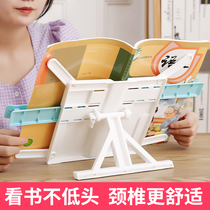 Small nine reading frame childrens reading aids primary school students multi-functional reading aids