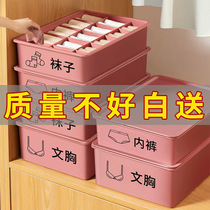 Tinnitus Factory Shop lingerie containing box finishing box Three-in-one-in-one-place underpants Pants Box Socks collection