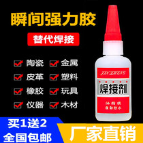 Sheng Chengyou black technology glue room repair strong universal glue quick-drying glue no trace bonding adhesive no odor welding glue