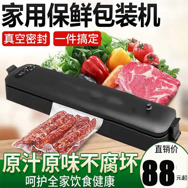 Xunsheng Youpin household fresh-keeping packaging machine portable household vacuum sealing machine sealing machine to send food fresh-keeping bags