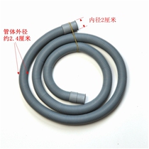 Washing machine drain pipe extension pipe drum washing machine drain pipe extension extended washing and drying all-in-one machine