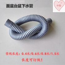 Basin basin basin wash basin sewer pipe diameter 30 32mm drain pipe washing machine extension pipe extended water outlet pipe