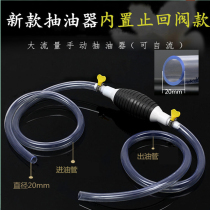 Manual sucker Sucker diversion pipe Automotive fuel tank sucker pipe Large airbag snap fixed control valve