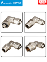 Mailer quick screw rotatable elbow 6 right angle 8 gas line 10 metal 12-01 air pipe 2 copper 3 with teeth 4 sub copper joint