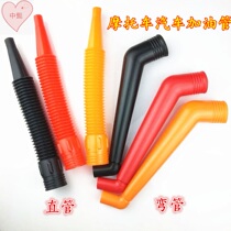Car and motorcycle refueling pipe thickening funnel hose retractable gasoline oil fuel pipe
