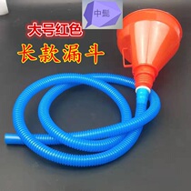 Car motorcycle gasoline engine oil fuel extension pipe Large red plastic funnel refueling funnel pipe