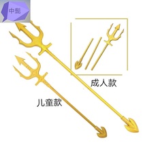 Justice League Arthur Curry Sea King Trident toy weapon Adult childrens version cos props