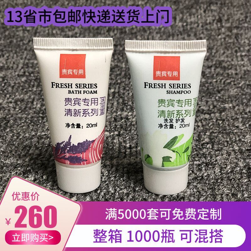 Hotel disposable hose shampoo shower gel bottle hotel disposable toiletries 20 grams