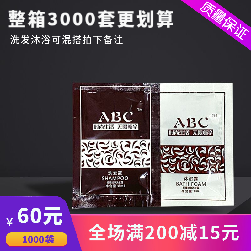 Hotel Room Bag Shampoo Body Soap Shampoo Hotel Special Disposable Body Soap Whole Case