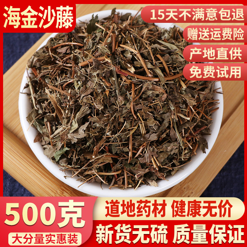 Sea Jinsha Teng 500g Sea Golden Sand Grass Jinsha Teng Luo Net Vine Shrimp Teng Chinese Medicine Sea Jinsha Vine