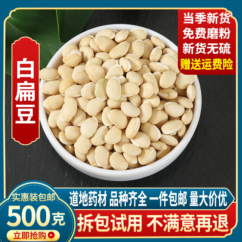 Premium White lentils medicinal white lentils edible and dampness White lentils farmers self-produced new 500g