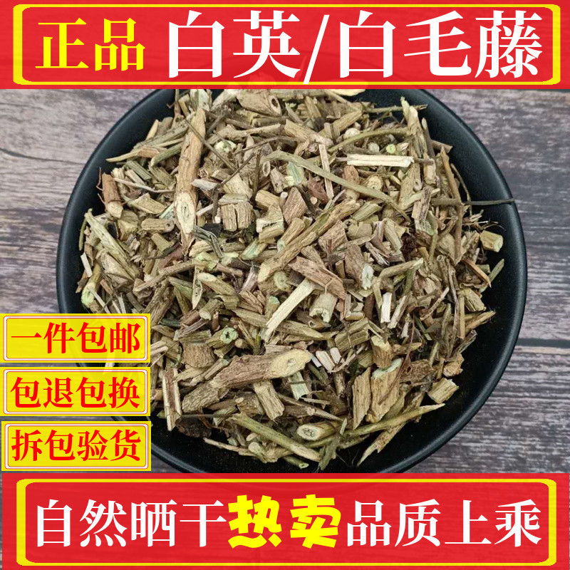 White Ying Chinese herbal medicine White Ingrass Chinese herbal medicine Grand full shop 500 gr White fur rattan Shu sheep Springs Govines